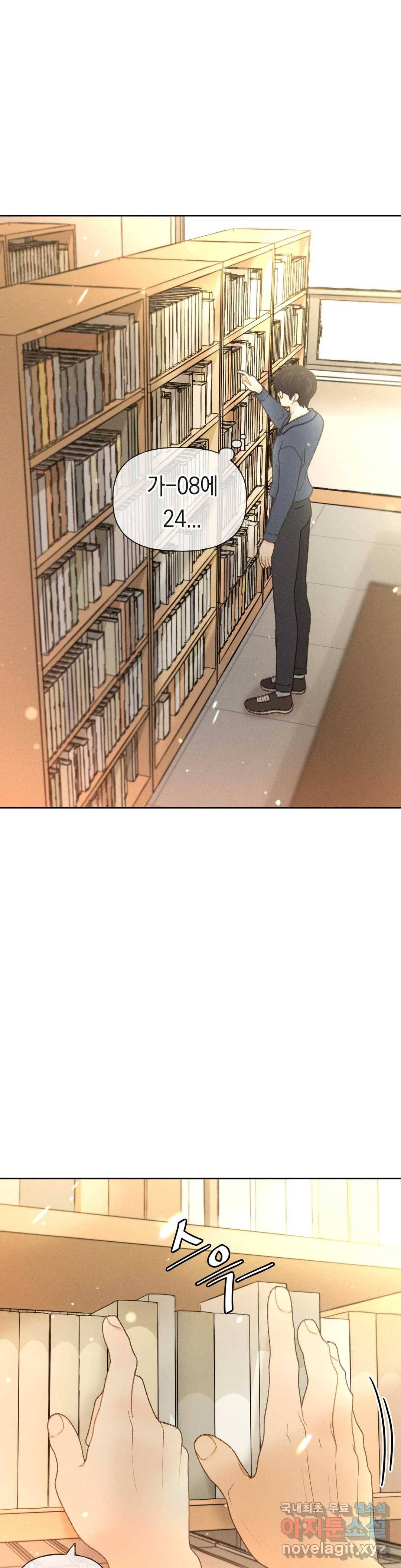 아네모네 극장 22화 1부 최종화 9