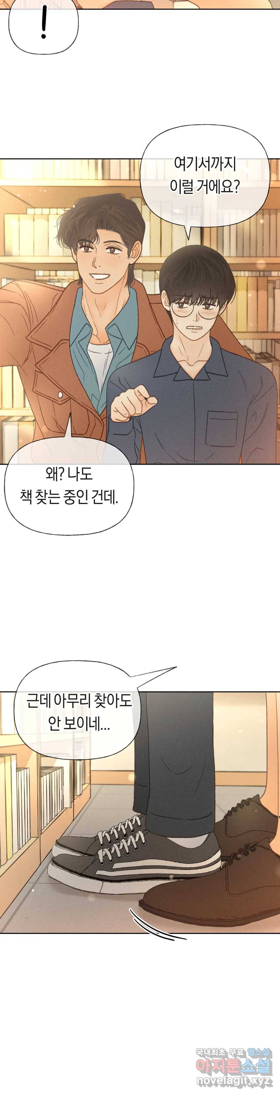 아네모네 극장 22화 1부 최종화 10