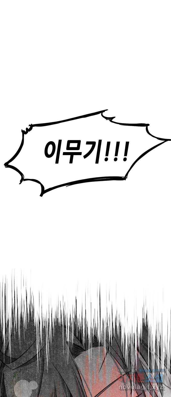 골든 체인지 199화 1