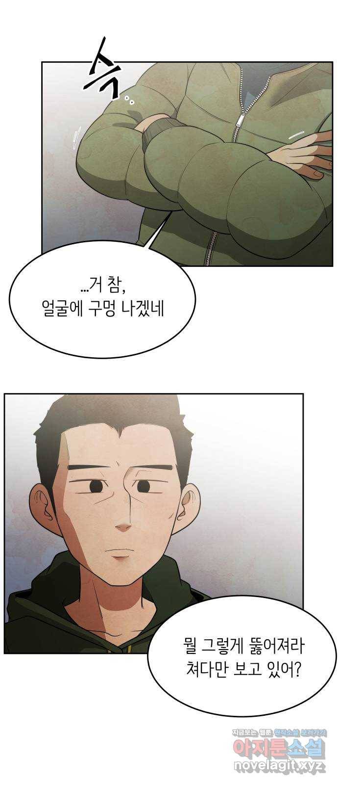 모텔 304호 7화 2