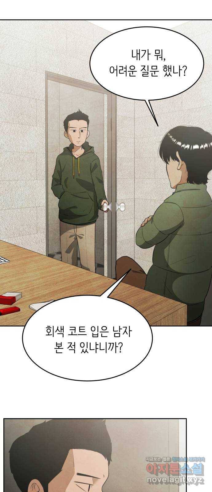 모텔 304호 7화 3