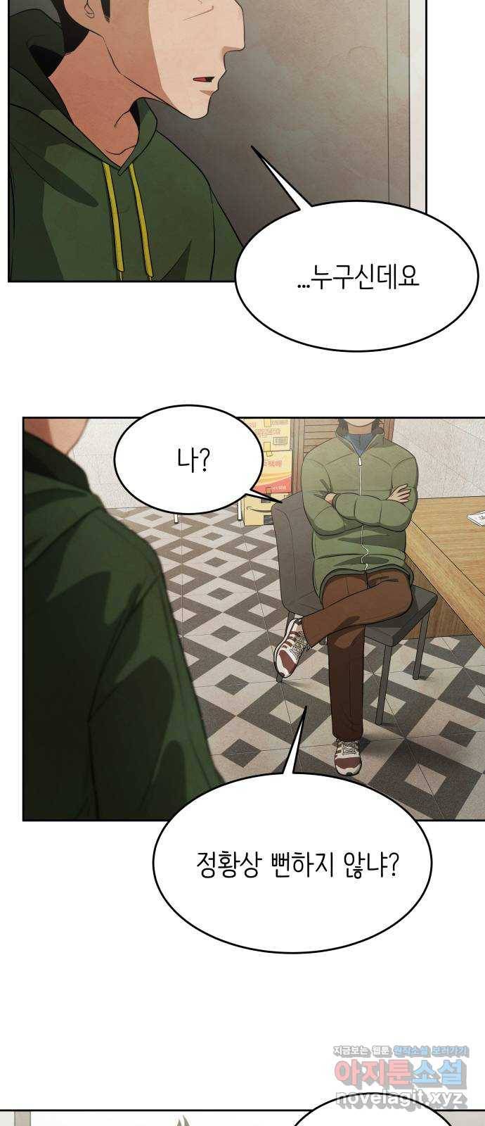 모텔 304호 7화 4