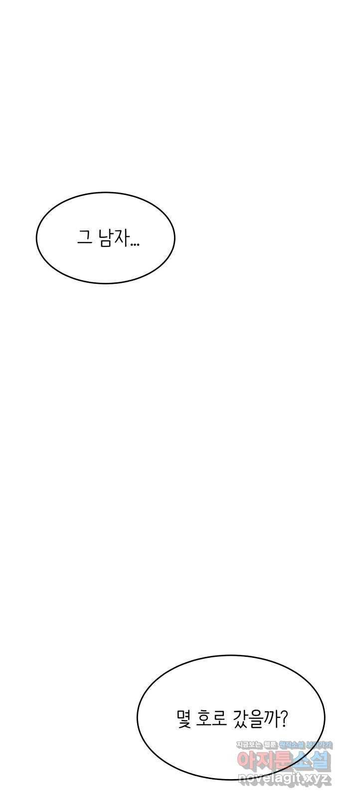 모텔 304호 7화 6