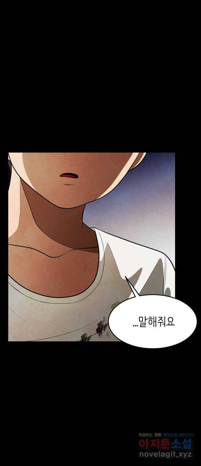 모텔 304호 7화 8