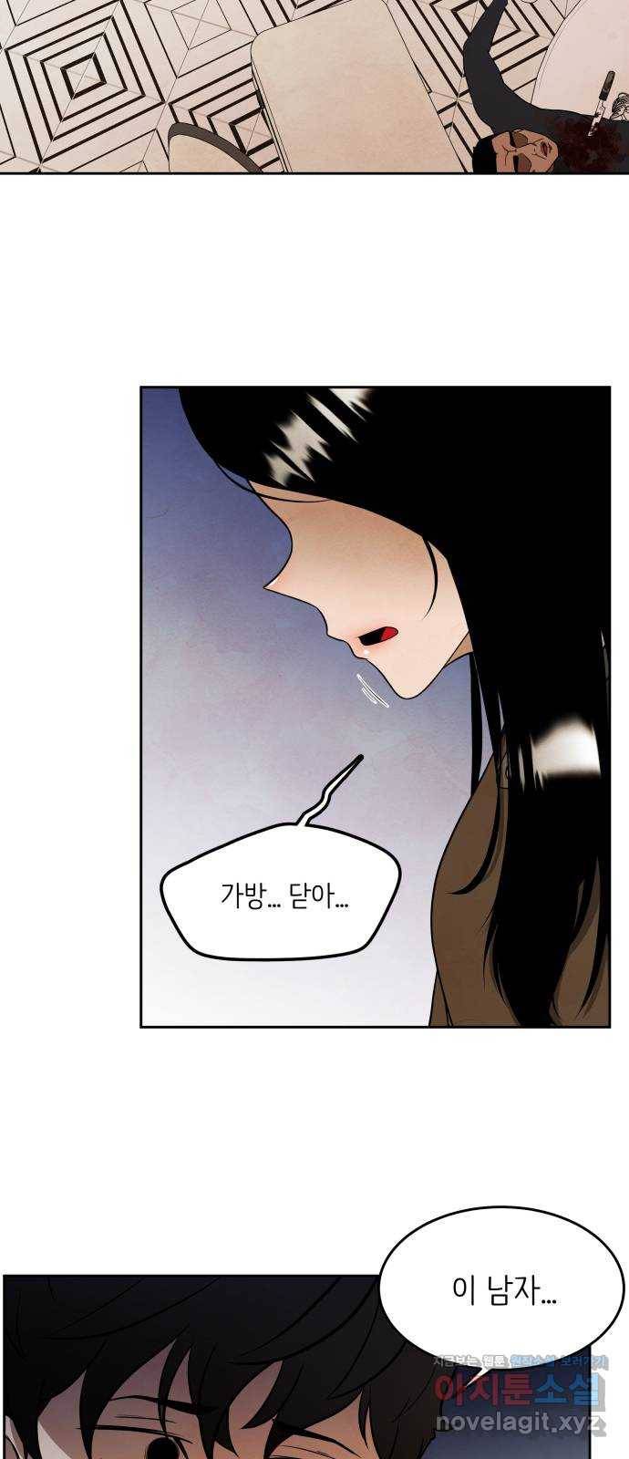모텔 304호 7화 11