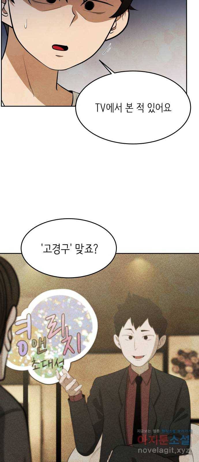 모텔 304호 7화 12