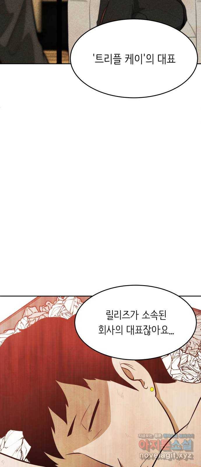 모텔 304호 7화 13
