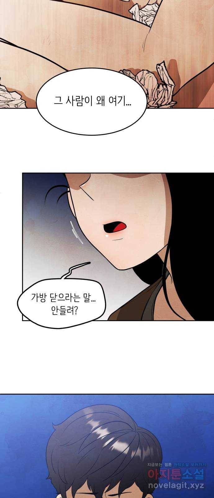 모텔 304호 7화 14