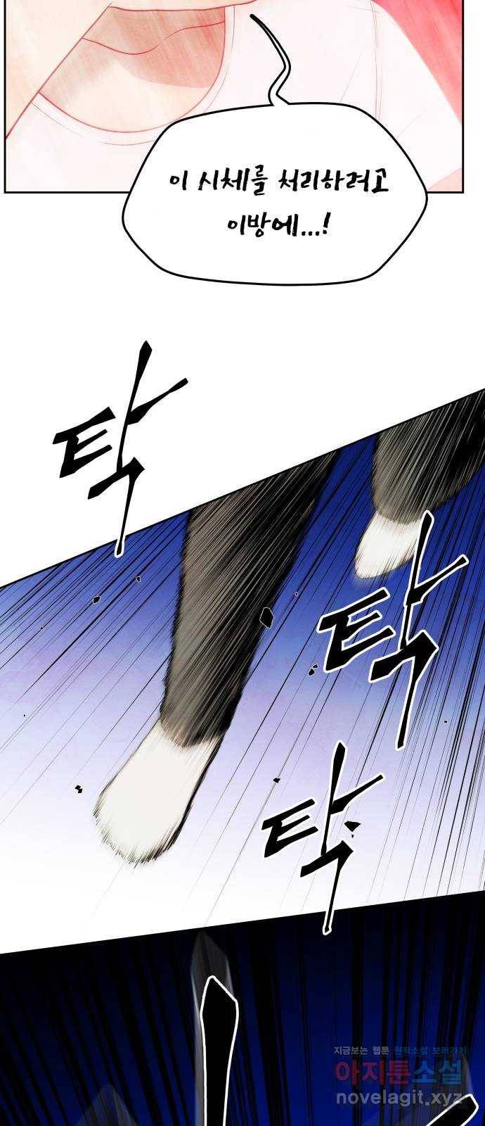 모텔 304호 7화 18