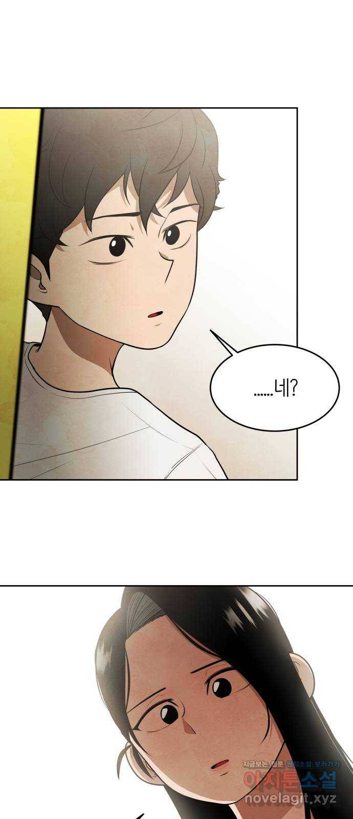 모텔 304호 7화 34