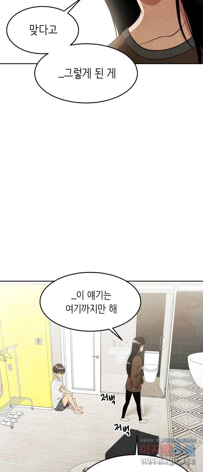 모텔 304호 7화 35