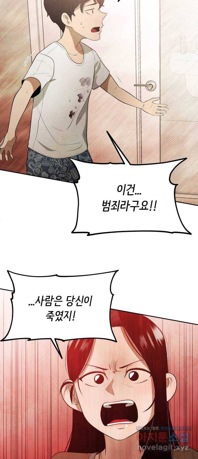 모텔 304호 7화 39