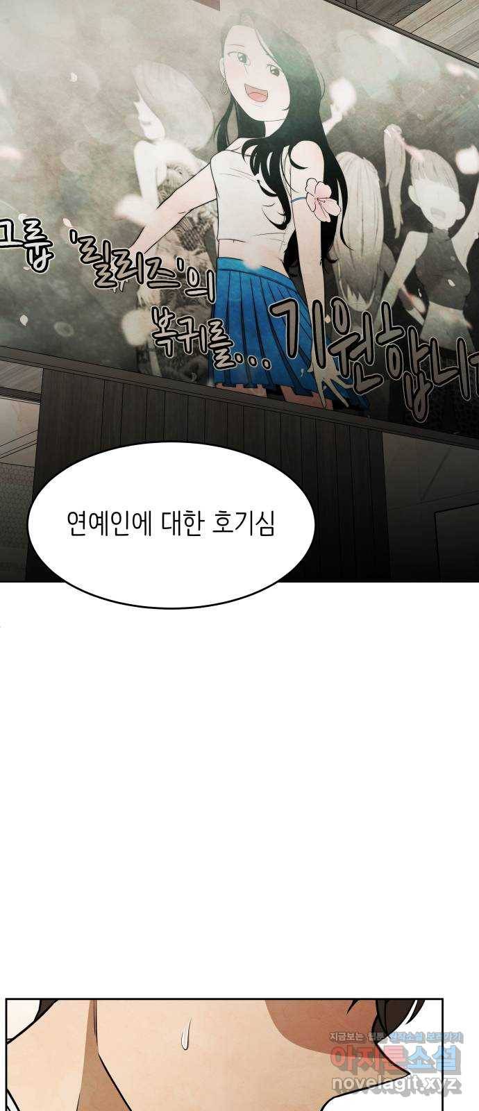 모텔 304호 7화 45