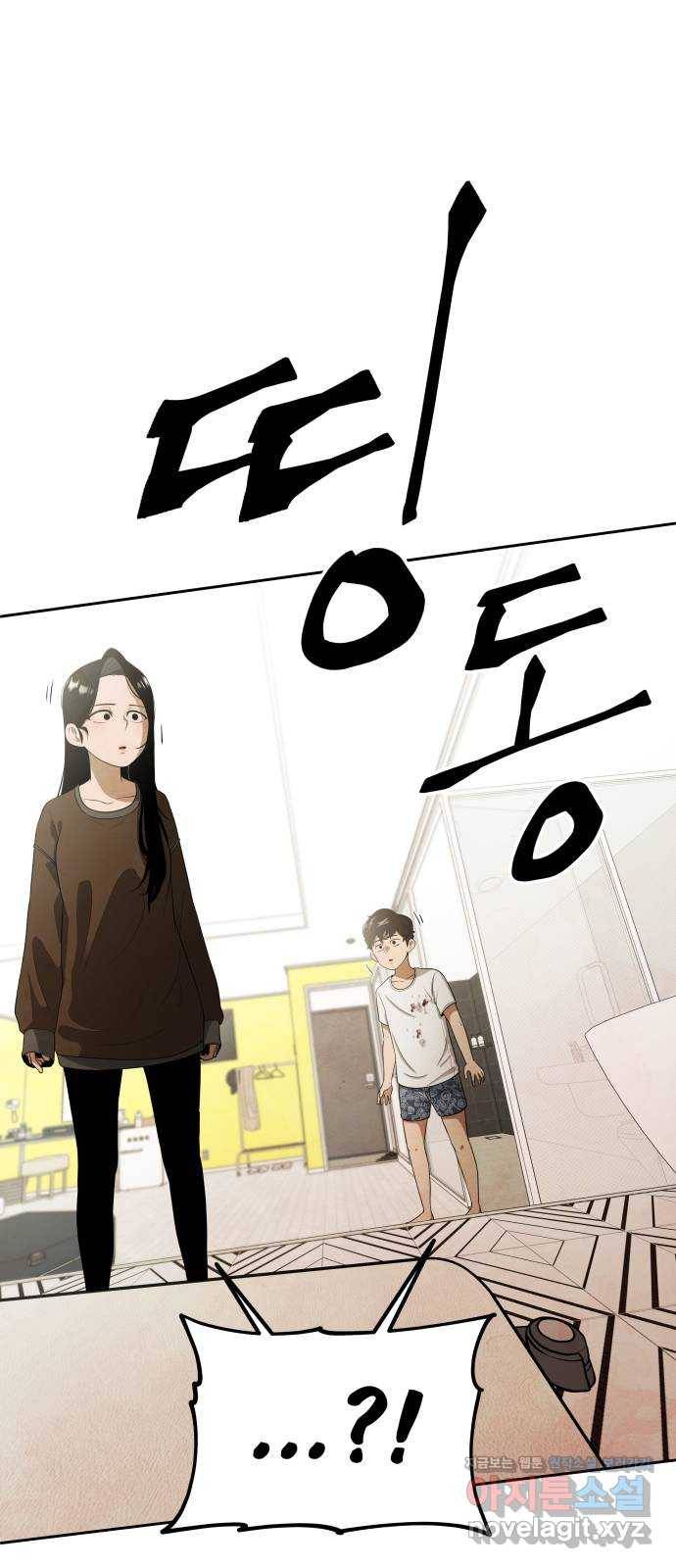 모텔 304호 7화 47