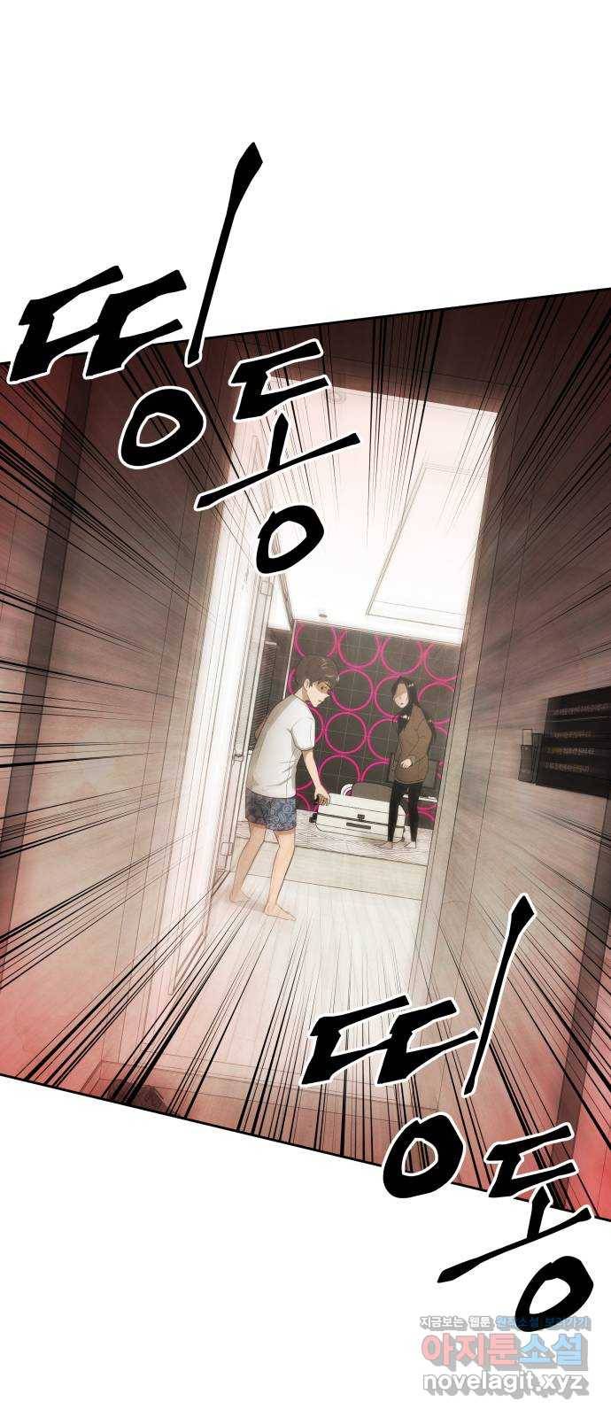 모텔 304호 7화 48