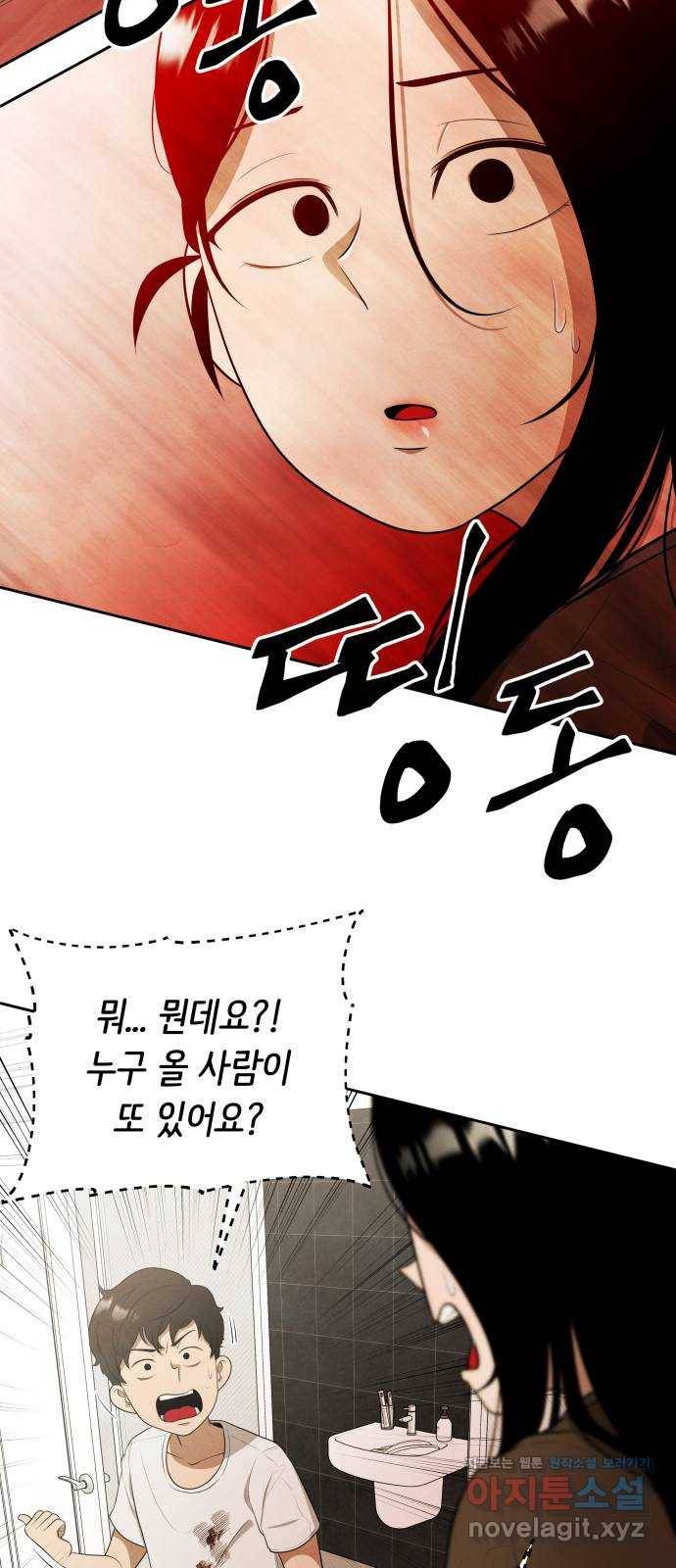 모텔 304호 7화 50