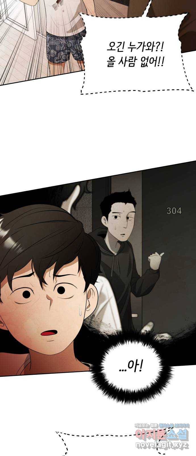 모텔 304호 7화 51