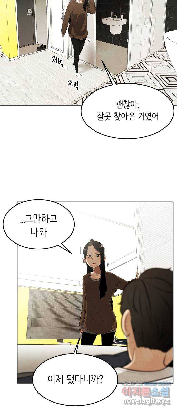 모텔 304호 7화 64