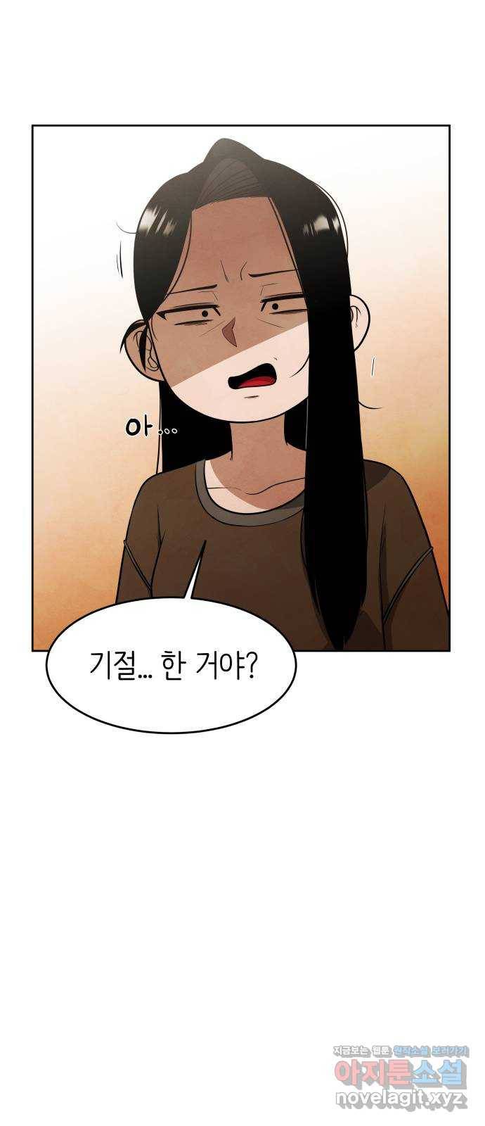 모텔 304호 7화 66