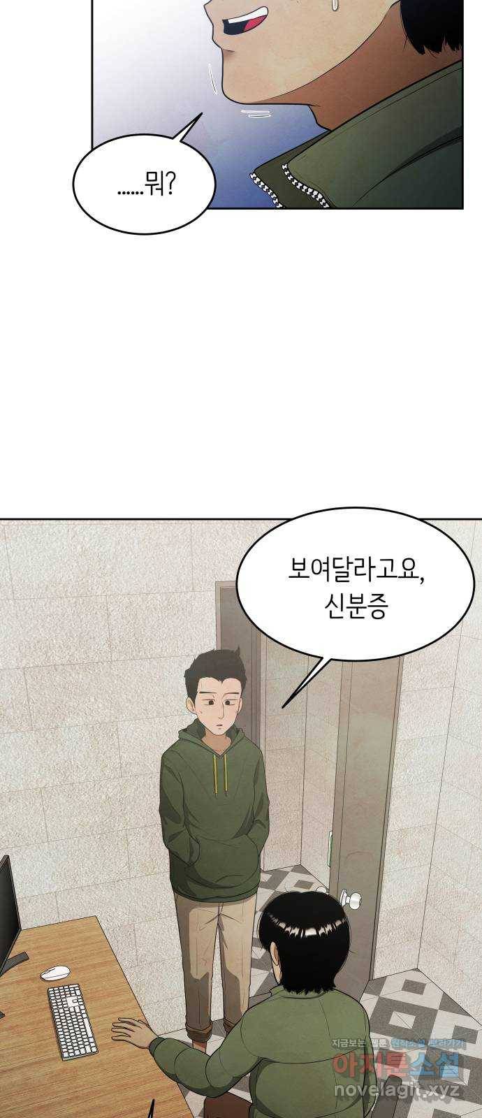 모텔 304호 7화 68