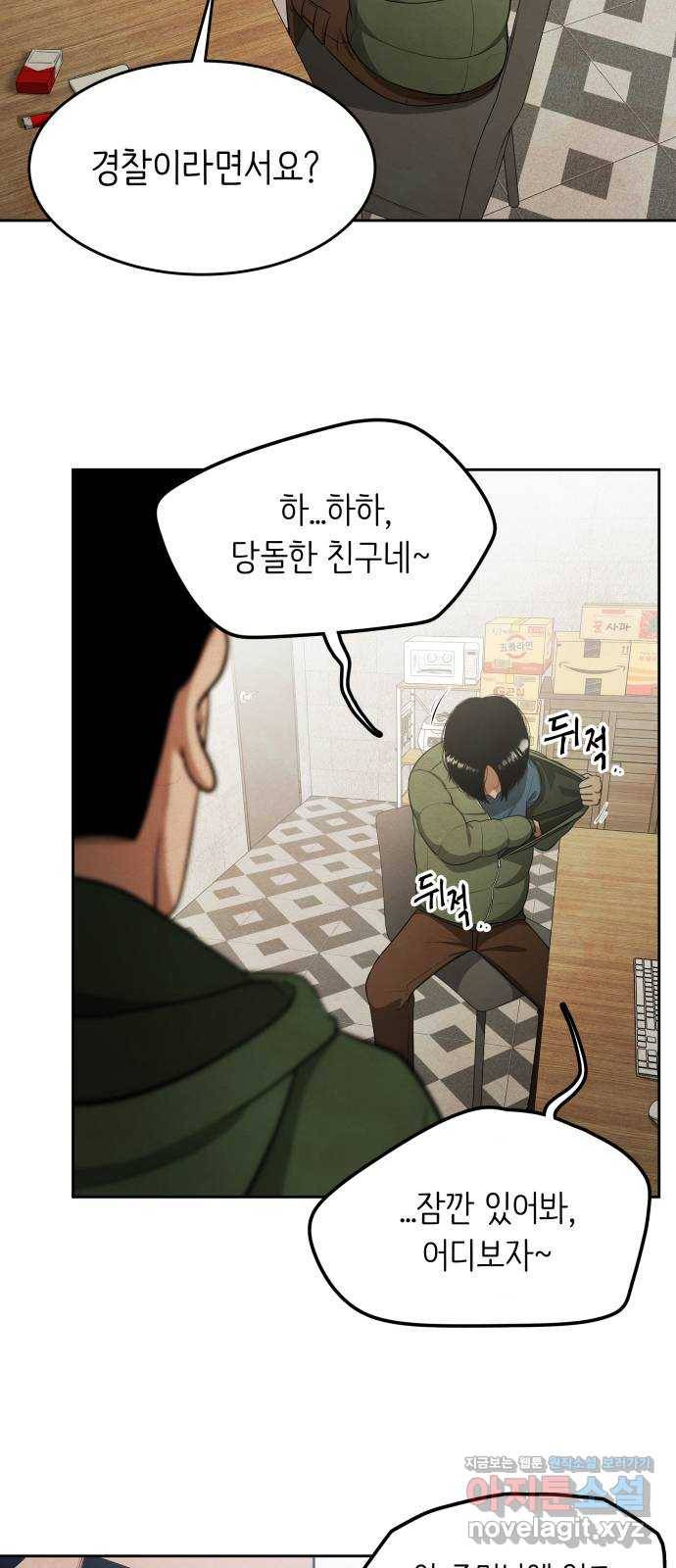 모텔 304호 7화 69