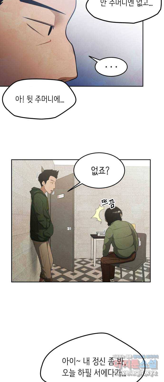 모텔 304호 7화 70