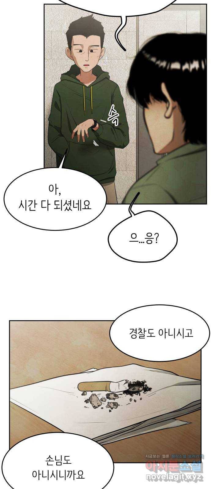 모텔 304호 7화 71