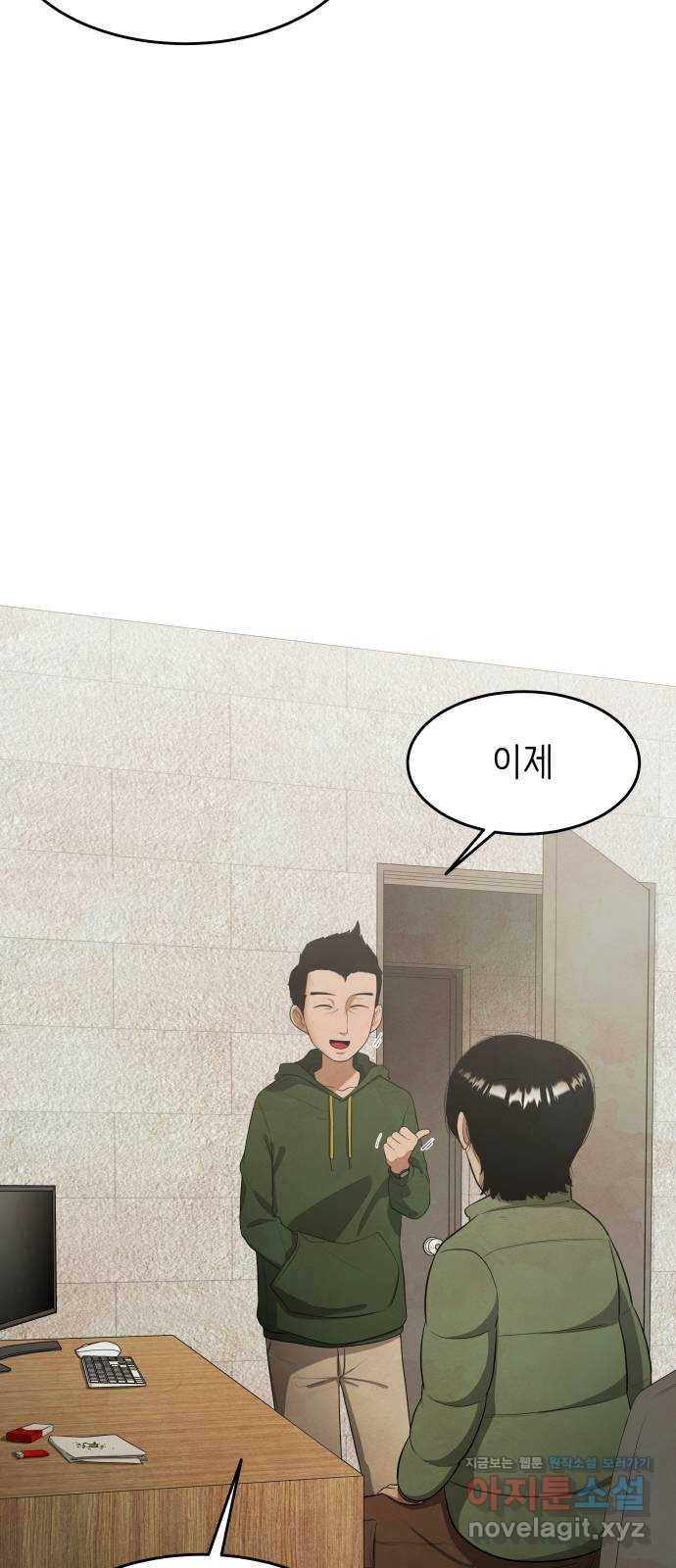 모텔 304호 7화 72
