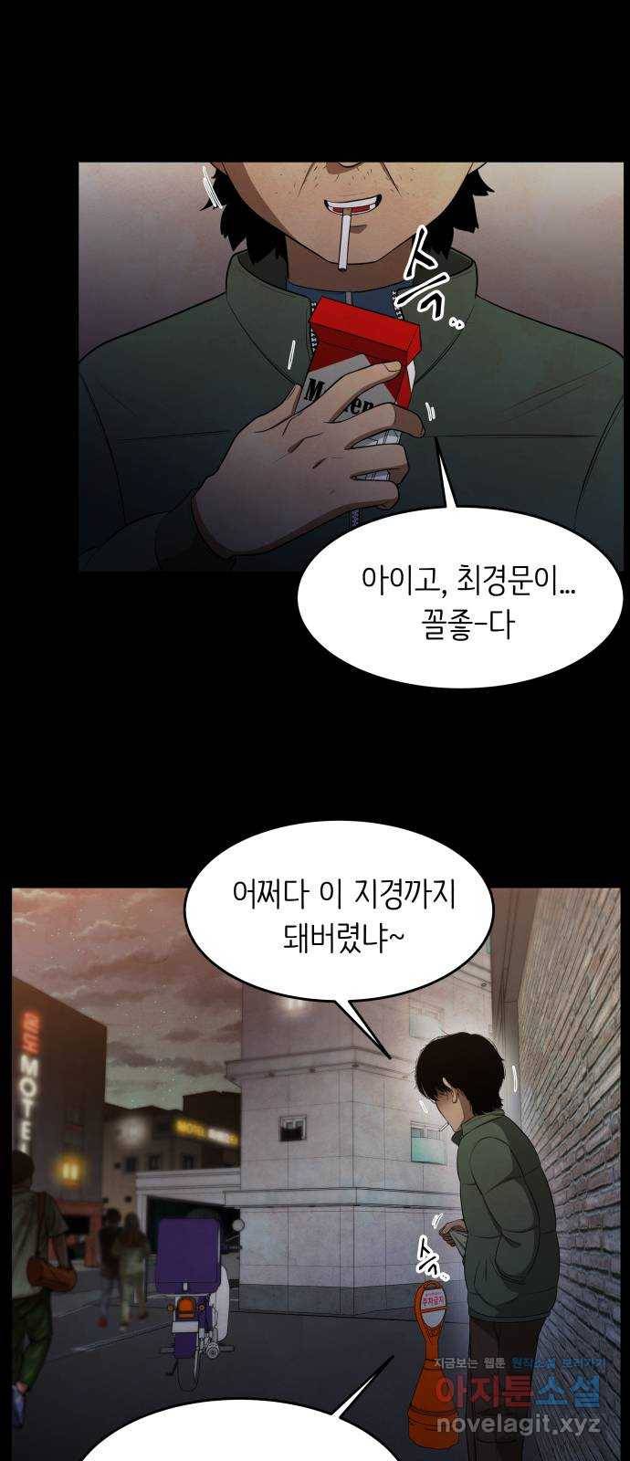 모텔 304호 7화 76