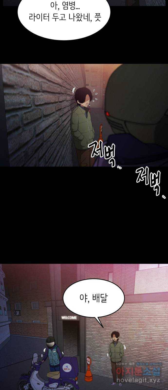 모텔 304호 7화 77