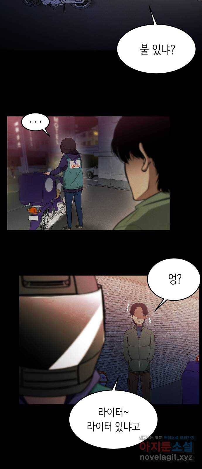 모텔 304호 7화 78