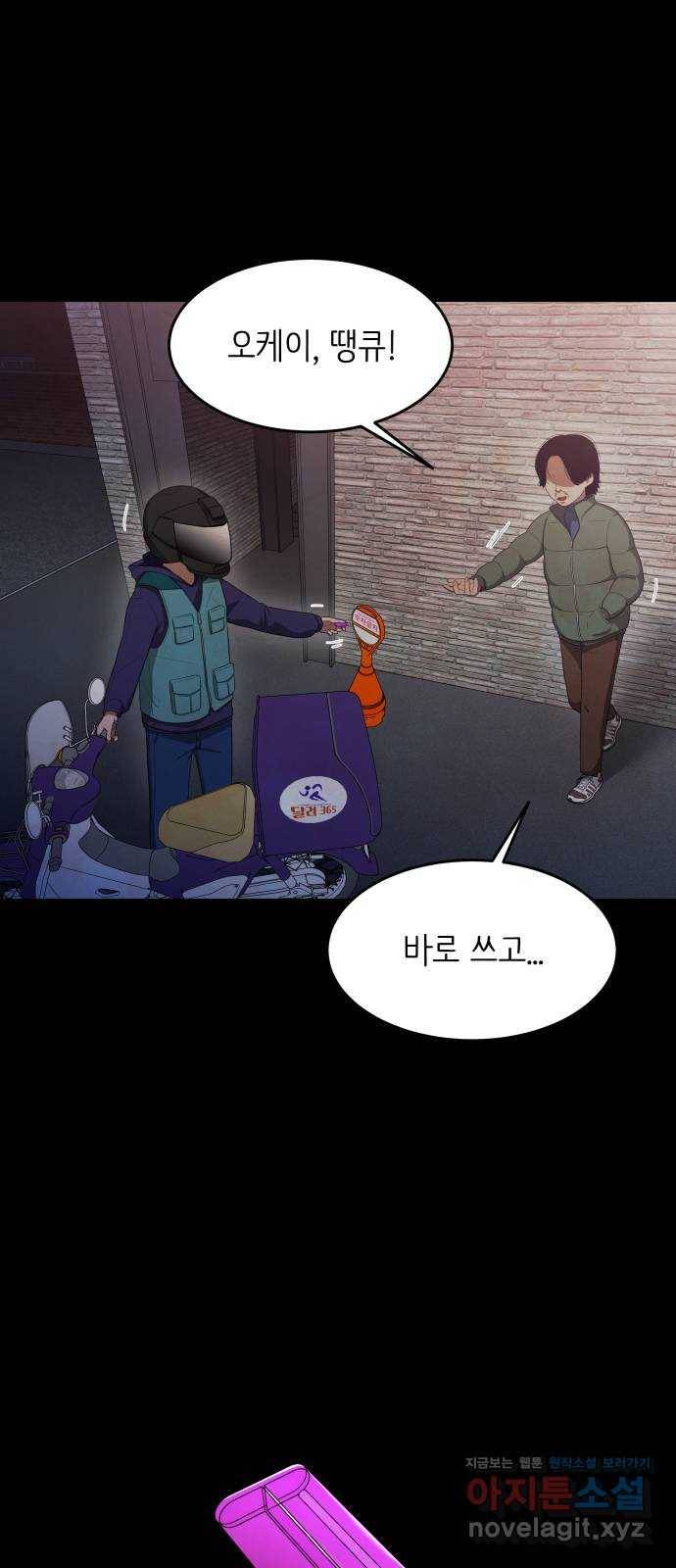 모텔 304호 7화 80