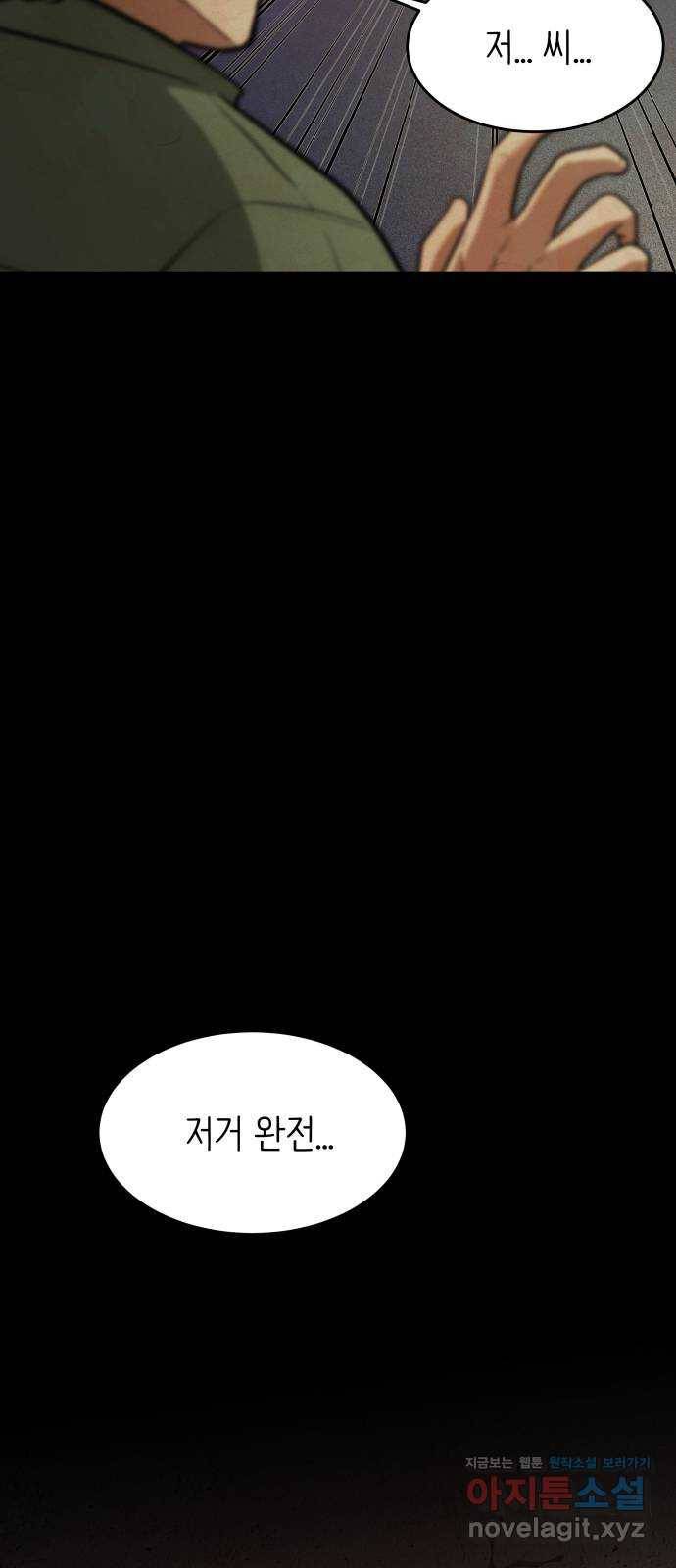 모텔 304호 7화 88
