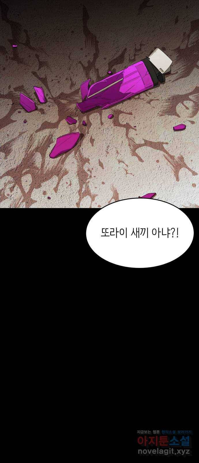 모텔 304호 7화 89