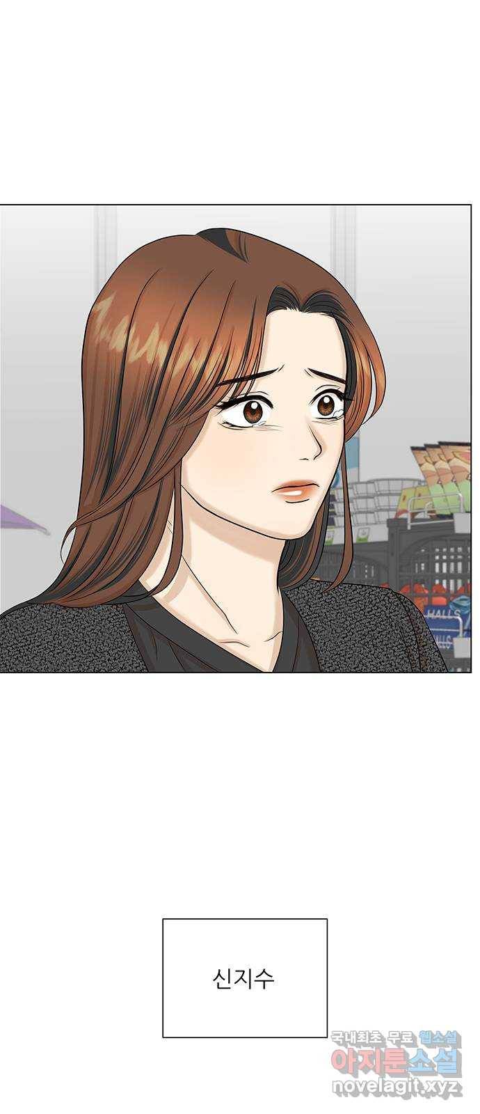 미혼남녀의 효율적 만남 31화 3