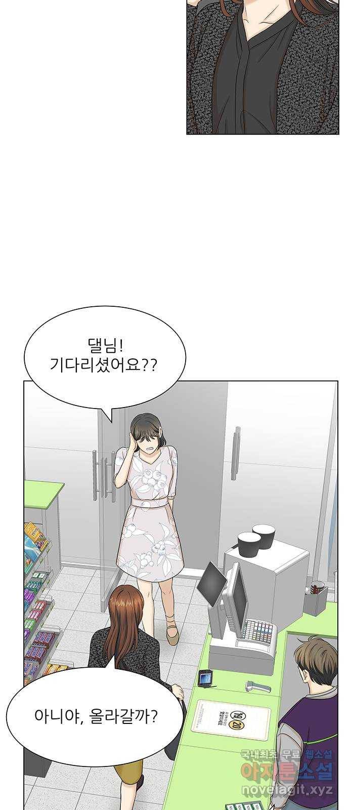 미혼남녀의 효율적 만남 31화 10