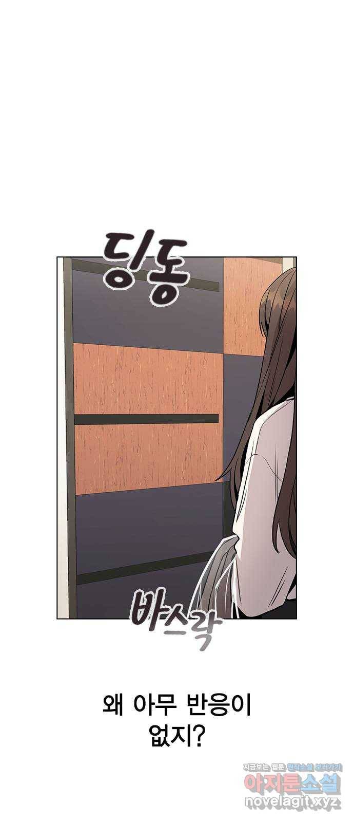 이게 아닌데 26. 신입 매니저 1