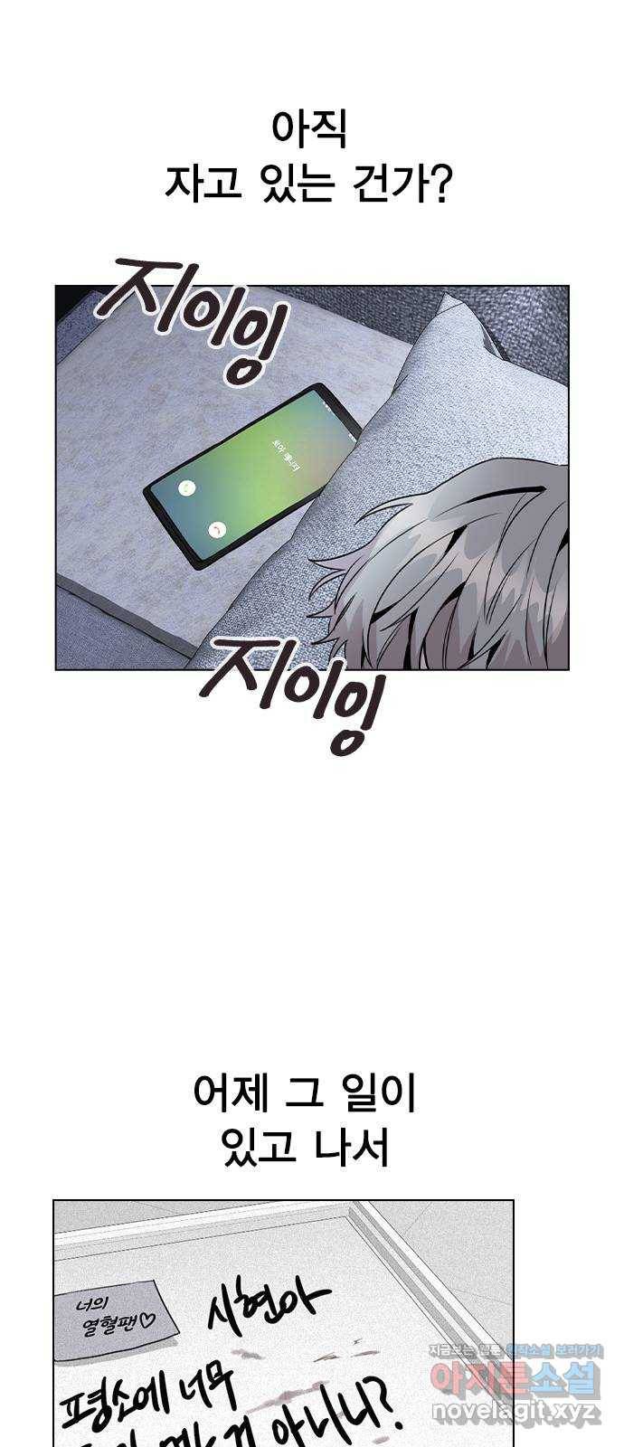 이게 아닌데 26. 신입 매니저 3