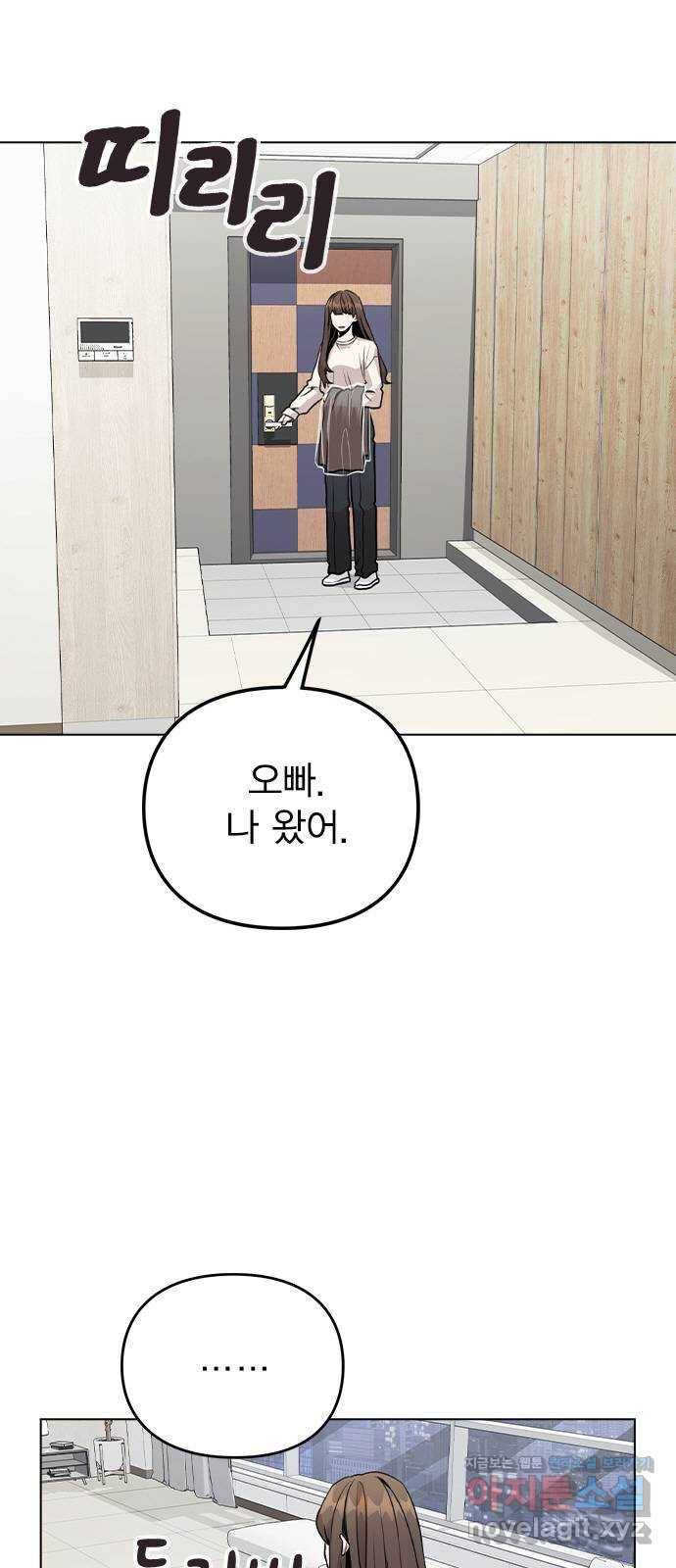 이게 아닌데 26. 신입 매니저 6
