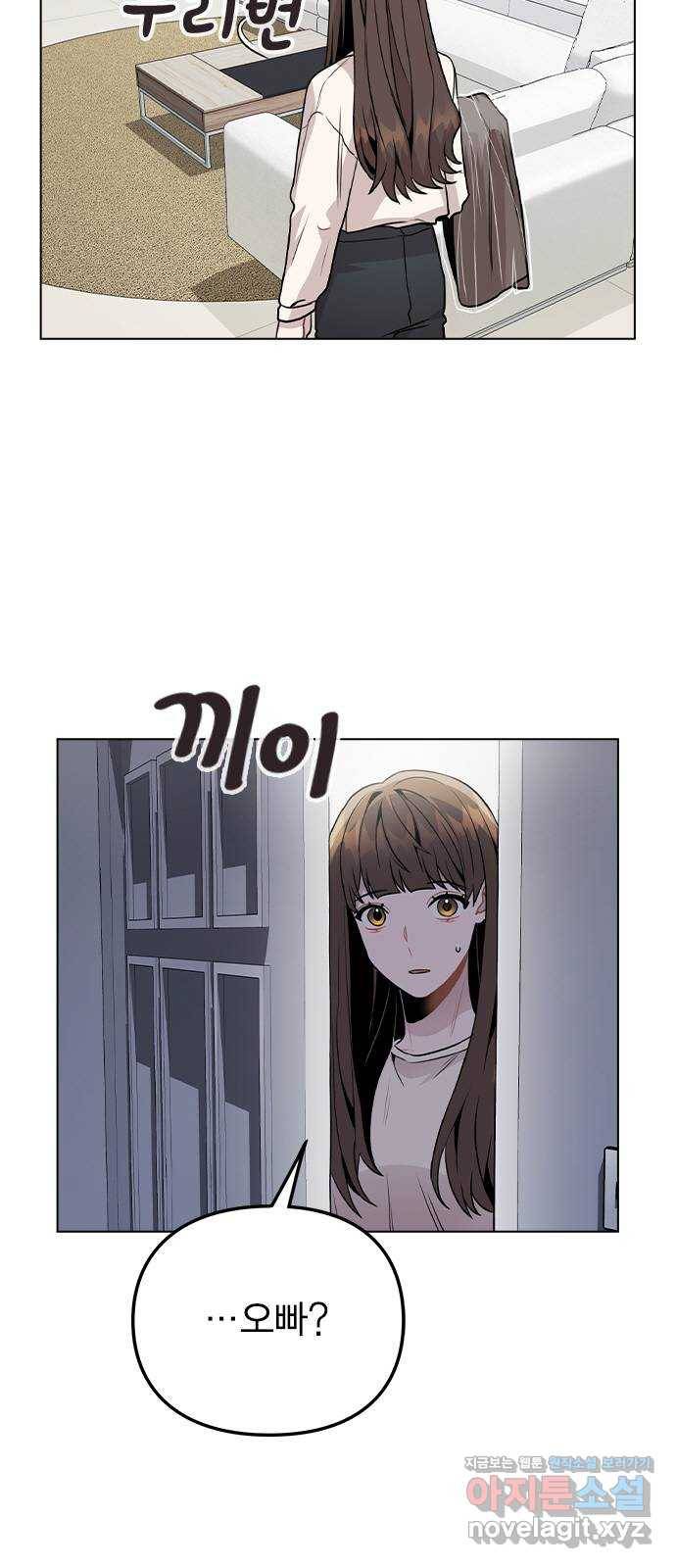 이게 아닌데 26. 신입 매니저 7