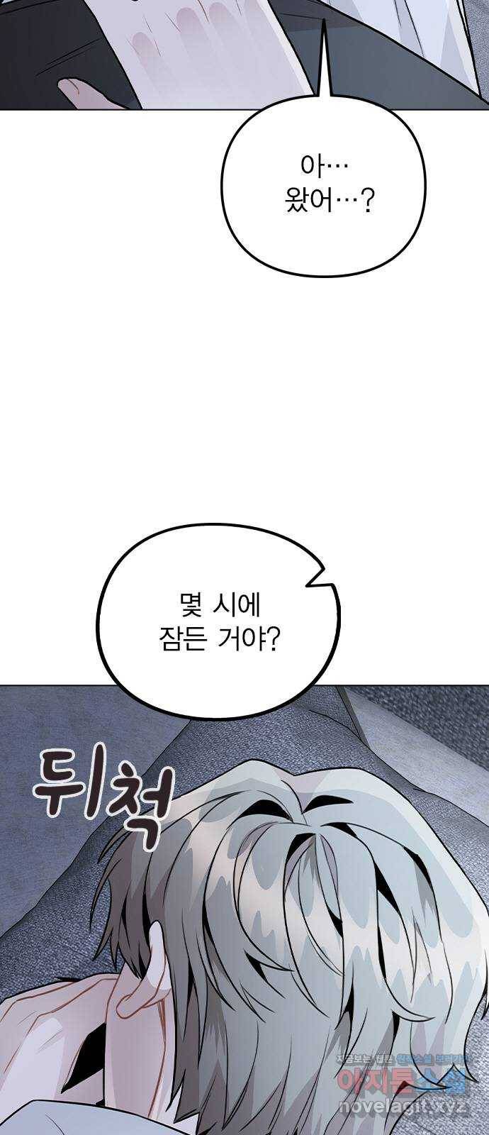 이게 아닌데 26. 신입 매니저 10