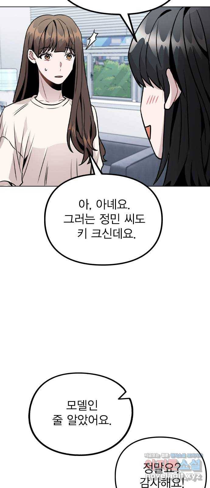 이게 아닌데 26. 신입 매니저 30