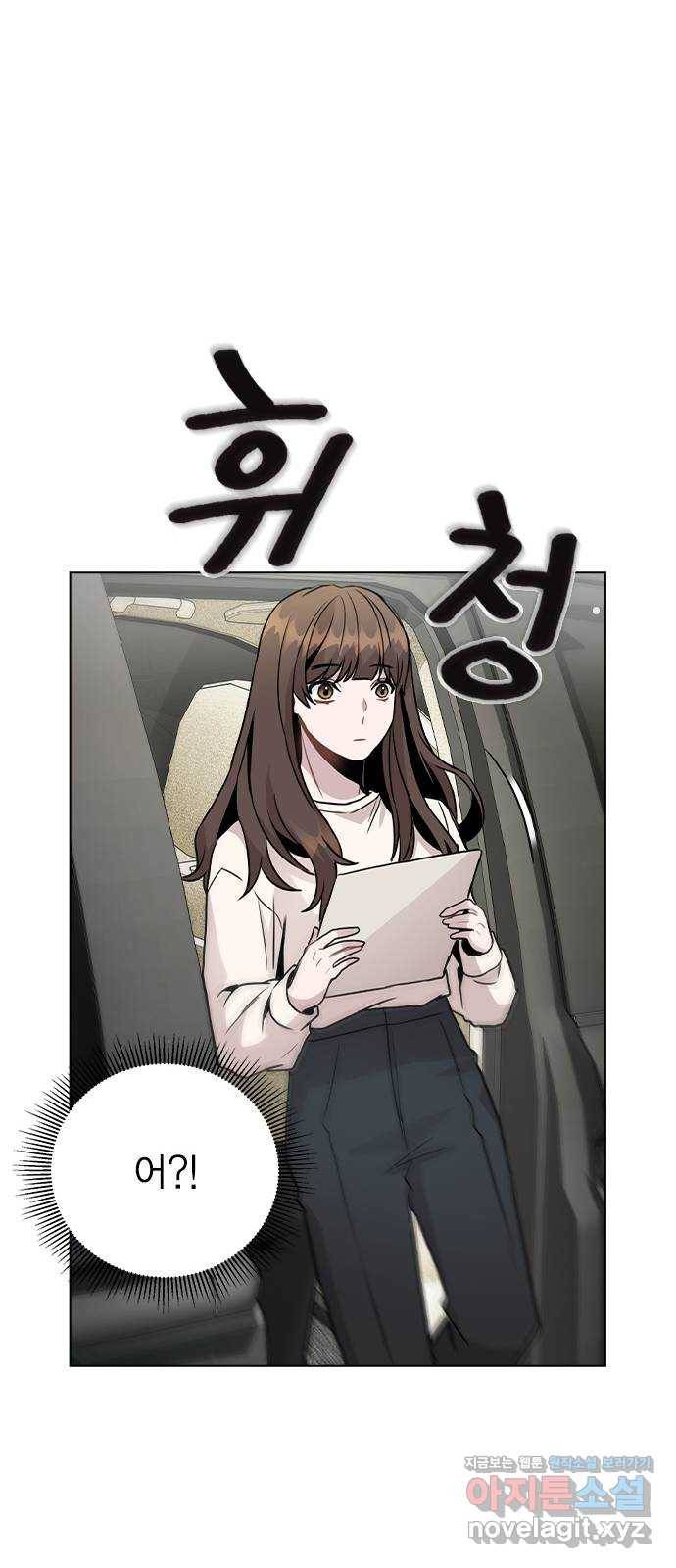 이게 아닌데 26. 신입 매니저 55