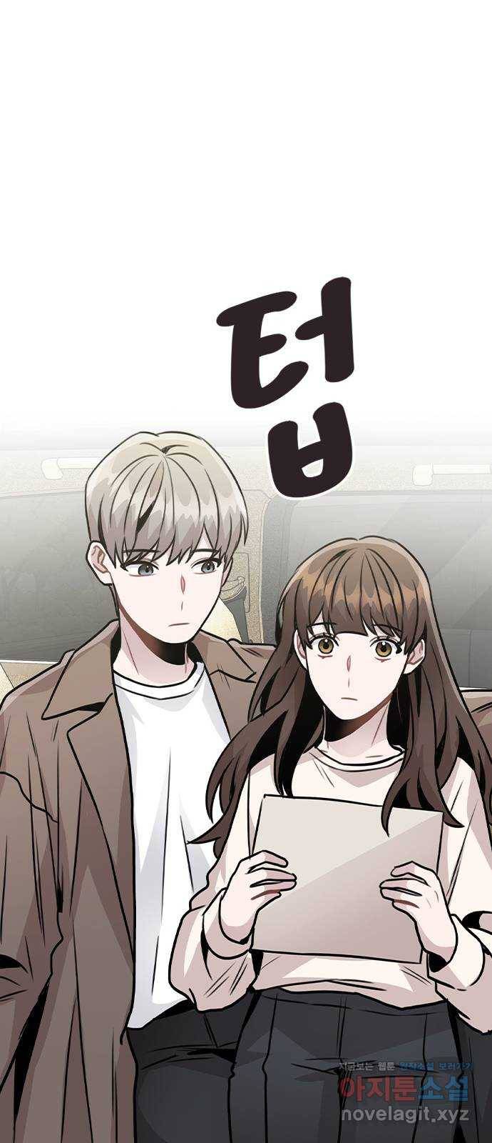 이게 아닌데 26. 신입 매니저 56