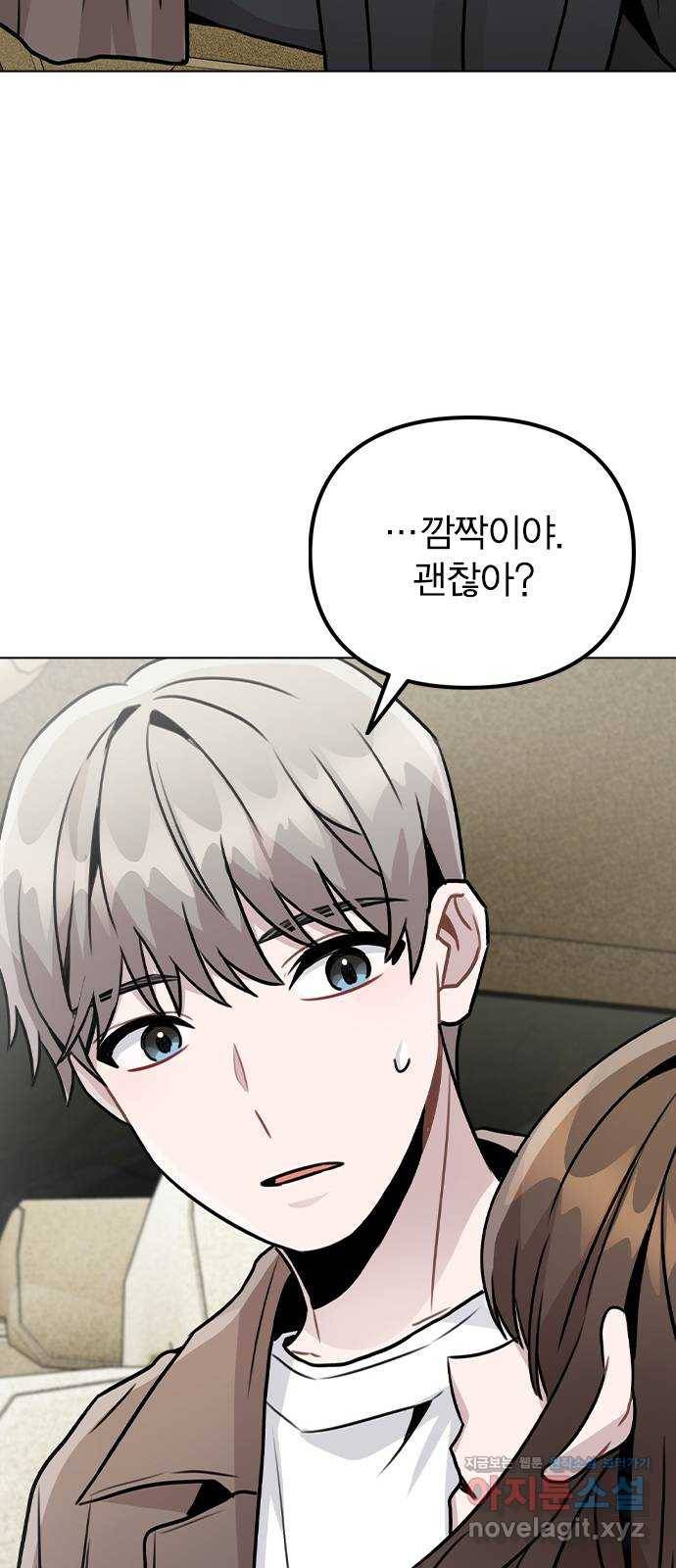 이게 아닌데 26. 신입 매니저 57