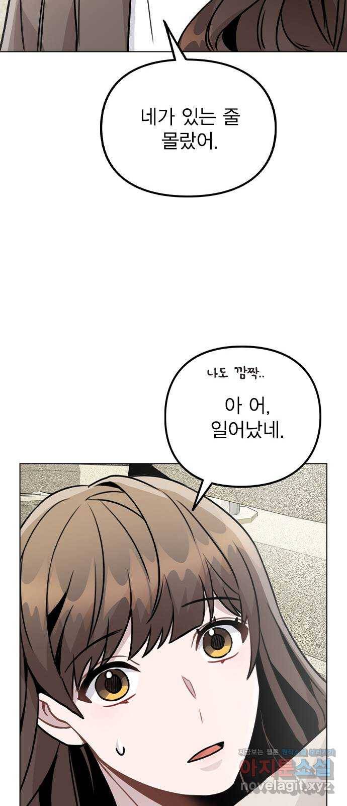 이게 아닌데 26. 신입 매니저 58