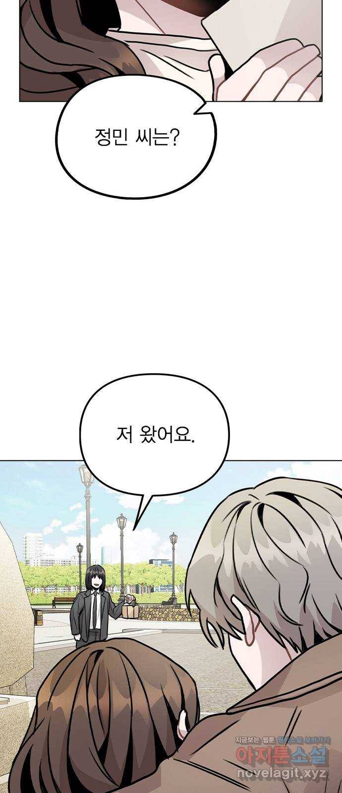 이게 아닌데 26. 신입 매니저 59