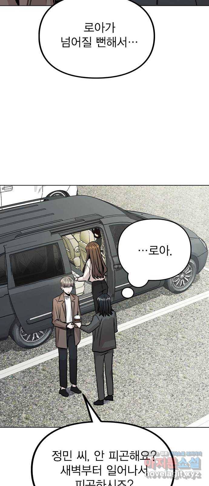 이게 아닌데 26. 신입 매니저 64