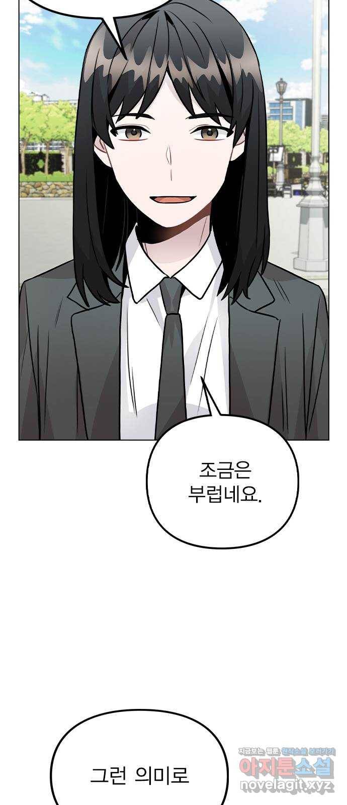 이게 아닌데 26. 신입 매니저 73