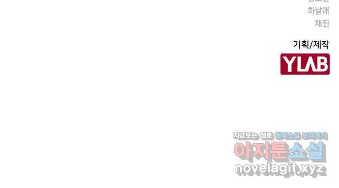 이게 아닌데 26. 신입 매니저 78
